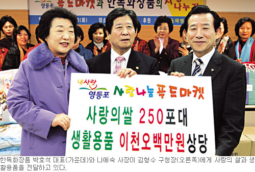 주식회사 사랑푸드 이미지