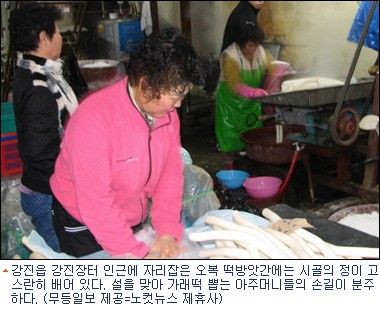 시골떡방앗간 이미지