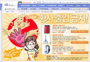 이숍닷컴 이미지