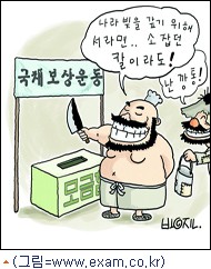 백정 이미지