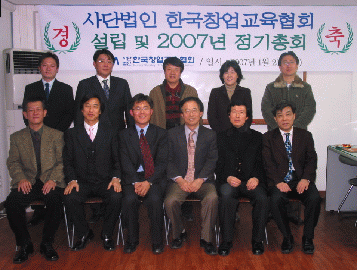 한국창업경영컨설팅협회 이미지