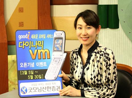 굿모닝텔레콤 이미지