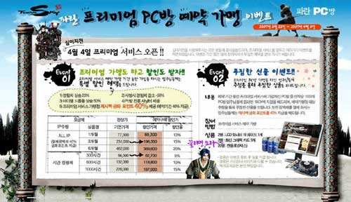파란PC방 이미지