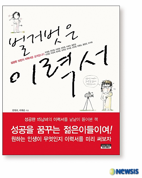 잘나가는 사람들 이미지
