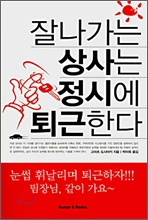 유능상사 이미지