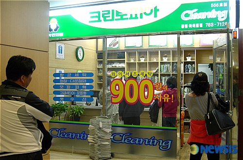 신세대세탁소 이미지