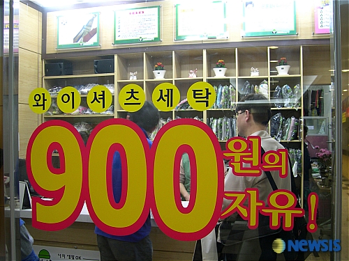 신세대세탁소 이미지