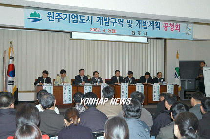 원주기업도시주민 이미지