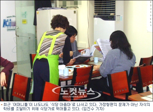 아줌마식당 이미지