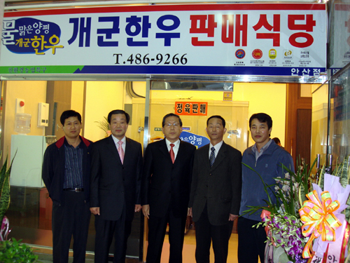 개군농업협동조합 이미지