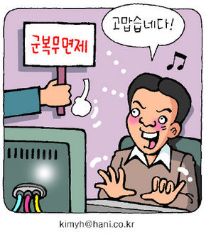 통일인력 이미지