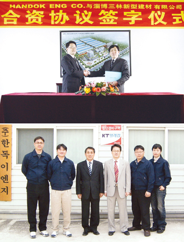 한독환경주 이미지