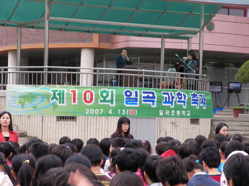 일곡초등학교 이미지