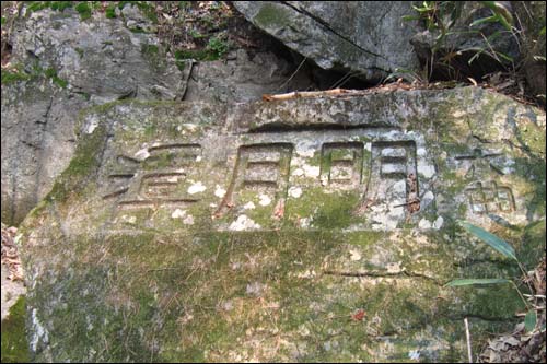 명월담 이미지