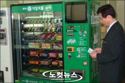 과자자판기 이미지