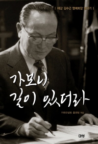 해강전기 이미지
