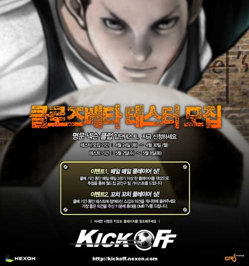 킥오프(KICKOFF) 이미지