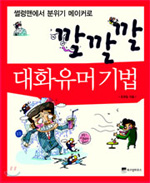 분위기메이커 이미지