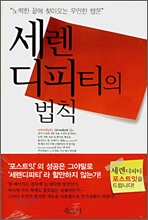 세렌디피티 이미지