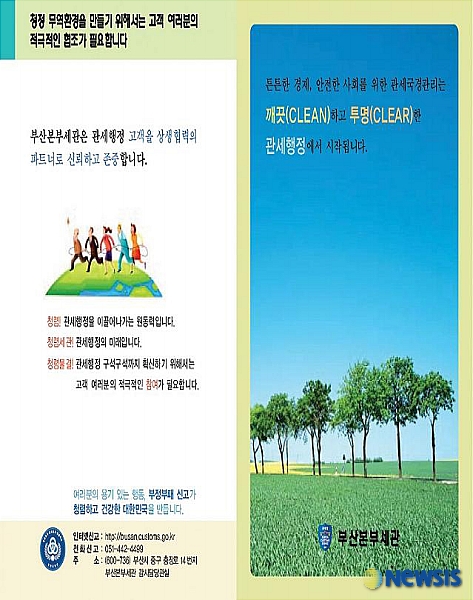 청정무역 이미지