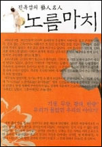 쑥대머리 이미지