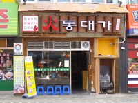 (주) 솔잎푸드 이미지