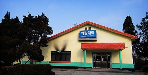 간이역 이미지