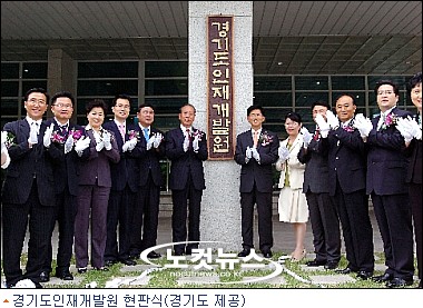 경기도지방공무원교육원 이미지