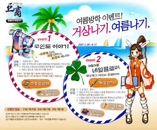 거상기획이벤트 이미지