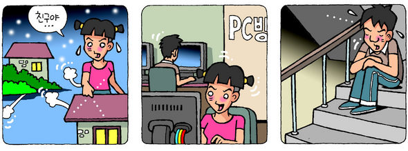 친구PC방 이미지