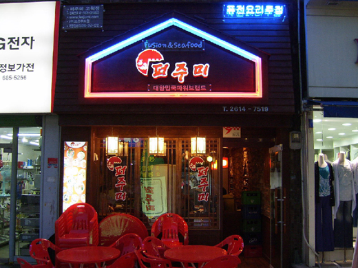 조은푸드원 이미지