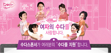 수다박스 이미지