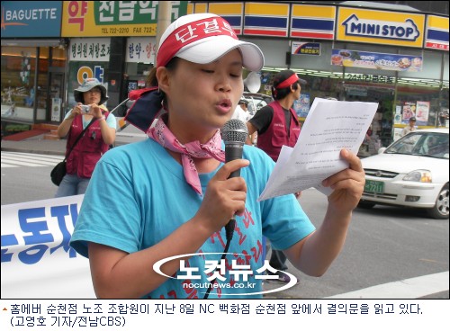 NC백화점(순천점) 이미지