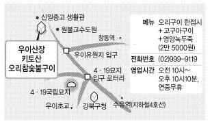 오리참숯불구이 이미지
