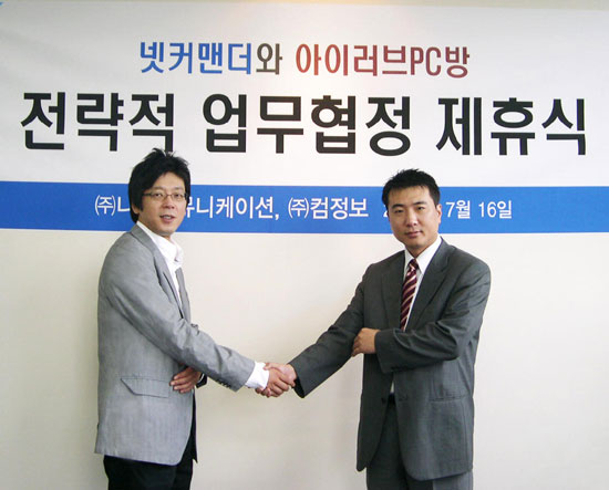 아이러브컴 이미지