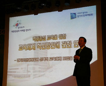 경기도지방공무원교육원 이미지