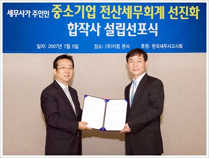 세무회계비상 이미지