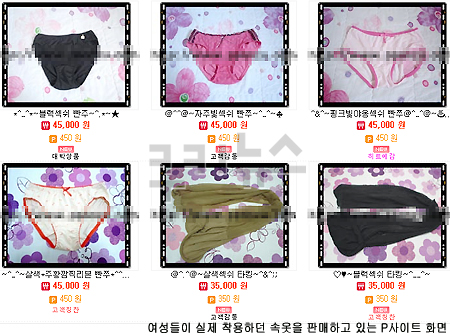 속옷판매 이미지