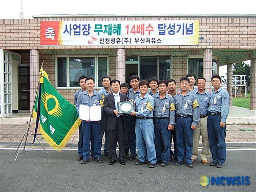 에스케이SK부산석유 이미지