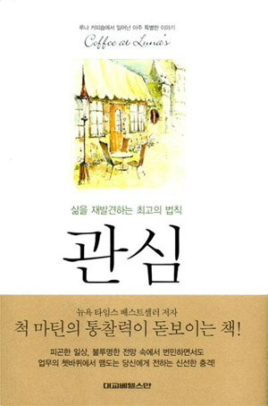 루나커피 이미지