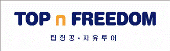 투어탑항공 이미지