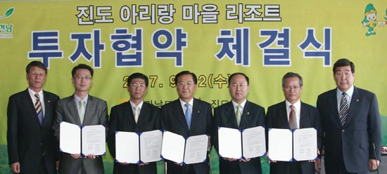 진도투자개발 이미지