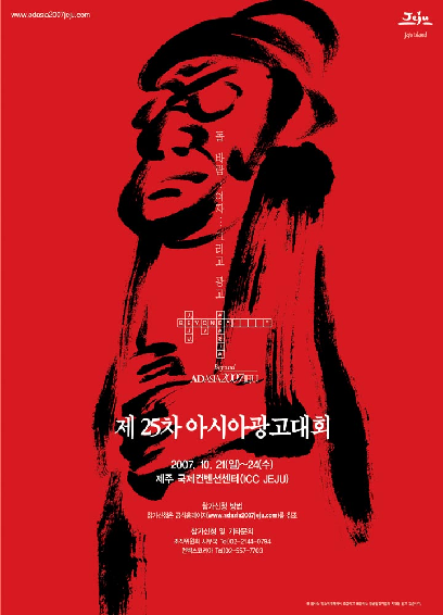 아시아광고 이미지