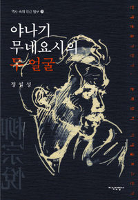 야나기 이미지