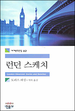 런던스케치 이미지