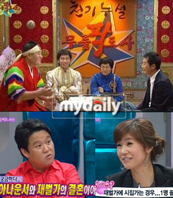 황금어장 이미지