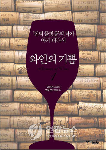 와인이야기 이미지
