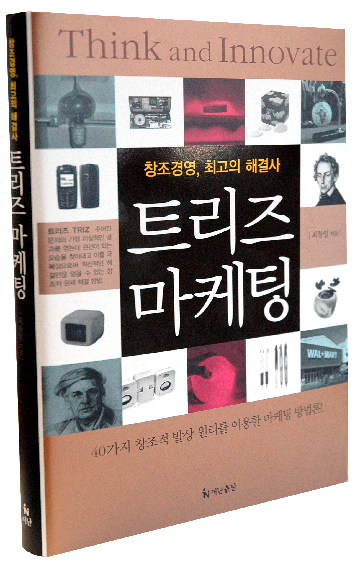 트리즈 이미지