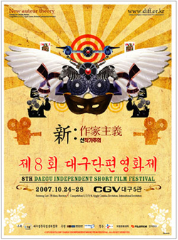 대구경북독립영화협회 이미지