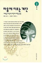 두뇌와마음 이미지